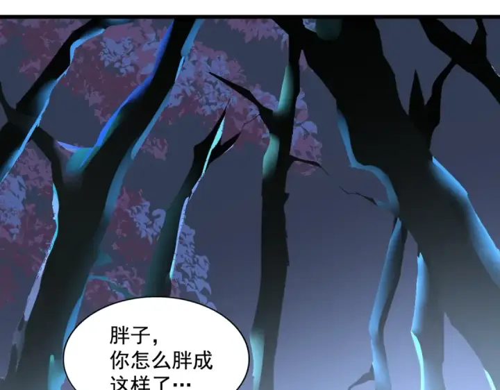 漫画《魔皇大管家》第255话 你咋胖这样了！第83张图