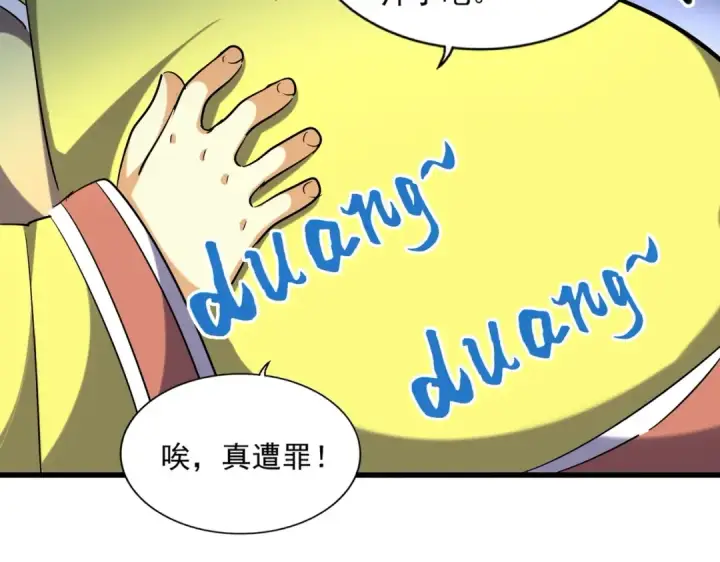 漫画《魔皇大管家》第255话 你咋胖这样了！第87张图