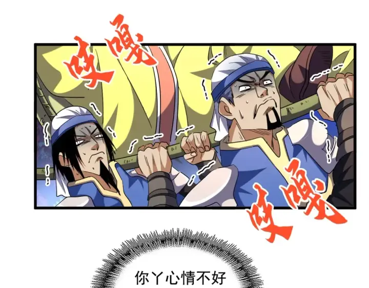 漫画《魔皇大管家》第255话 你咋胖这样了！第89张图