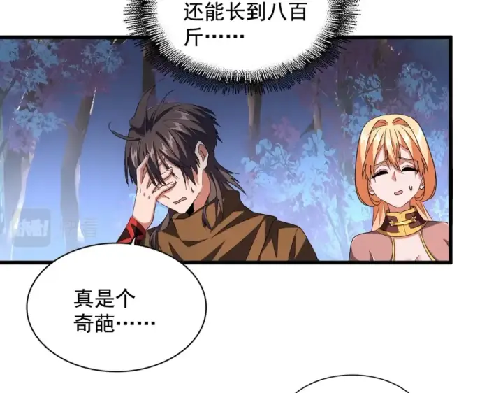 漫画《魔皇大管家》第255话 你咋胖这样了！第90张图