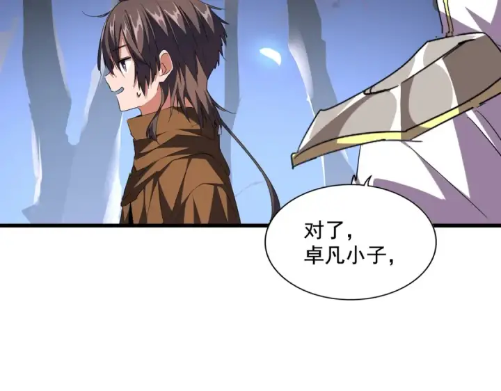 漫画《魔皇大管家》第255话 你咋胖这样了！第97张图