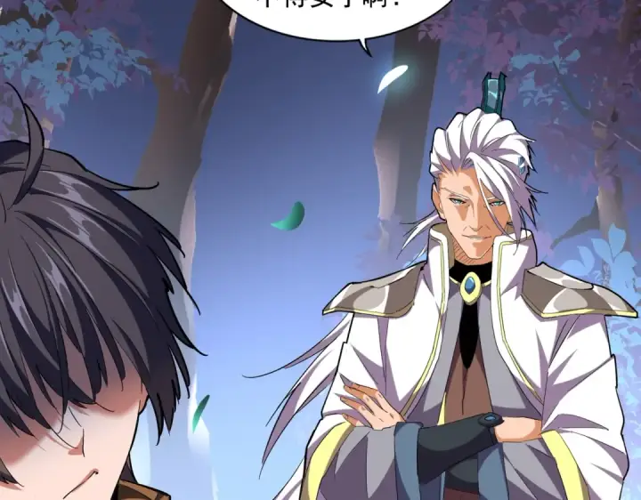 漫画《魔皇大管家》第255话 你咋胖这样了！第99张图