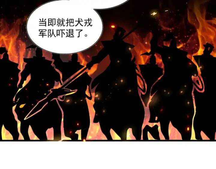 漫画《魔皇大管家》第256话 虚假的天玄境第101张图