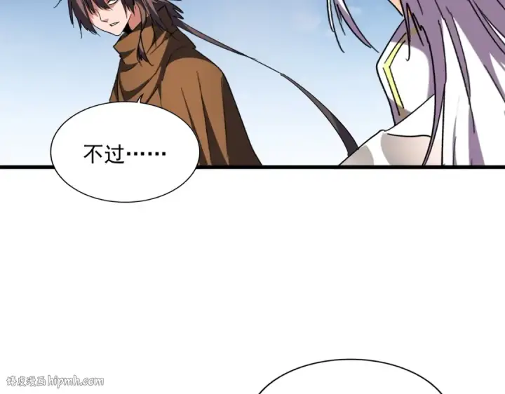 漫画《魔皇大管家》第256话 虚假的天玄境第104张图