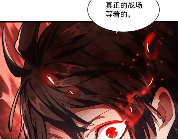 漫画《魔皇大管家》第256话 虚假的天玄境第105张图