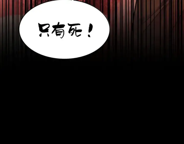 漫画《魔皇大管家》第256话 虚假的天玄境第107张图