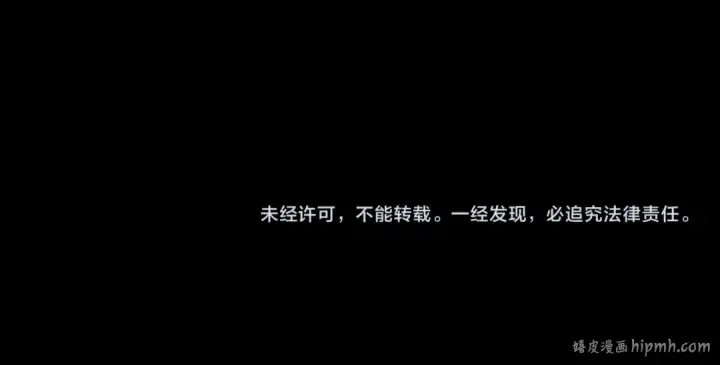 漫画《魔皇大管家》第256话 虚假的天玄境第108张图