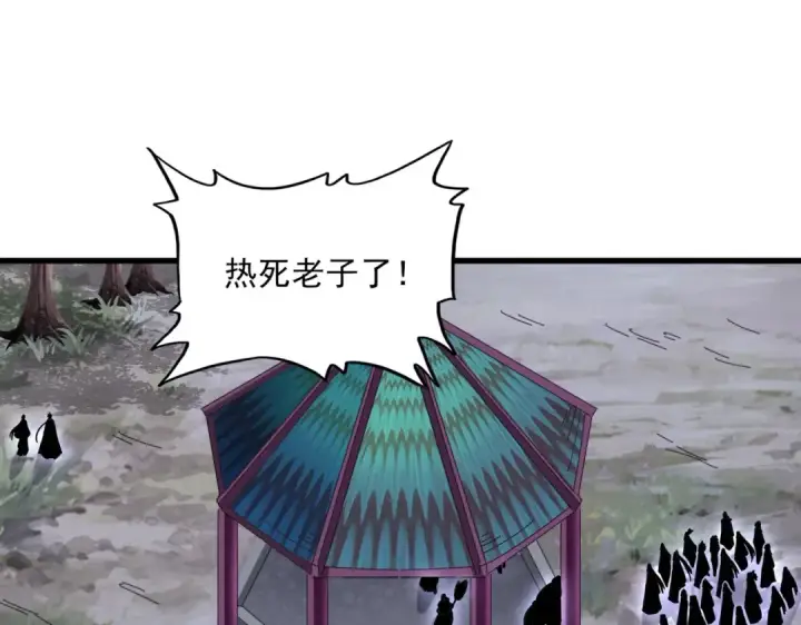 漫画《魔皇大管家》第256话 虚假的天玄境第11张图