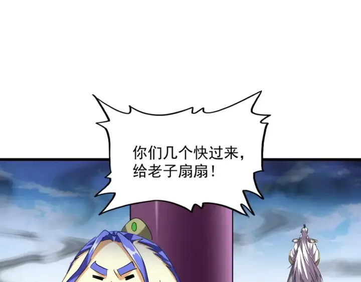 漫画《魔皇大管家》第256话 虚假的天玄境第13张图