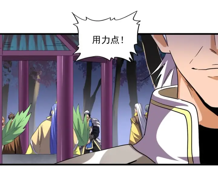 漫画《魔皇大管家》第256话 虚假的天玄境第15张图