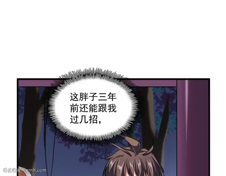 漫画《魔皇大管家》第256话 虚假的天玄境第16张图