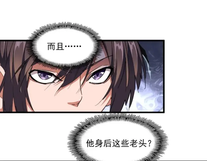漫画《魔皇大管家》第256话 虚假的天玄境第19张图