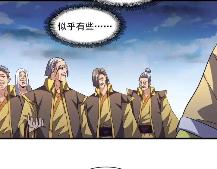 漫画《魔皇大管家》第256话 虚假的天玄境第20张图