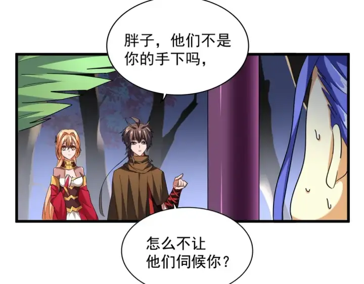 漫画《魔皇大管家》第256话 虚假的天玄境第21张图