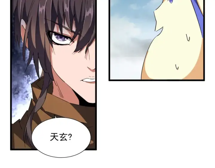 漫画《魔皇大管家》第256话 虚假的天玄境第23张图