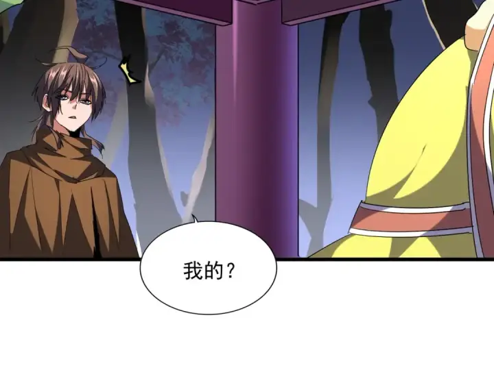 漫画《魔皇大管家》第256话 虚假的天玄境第28张图