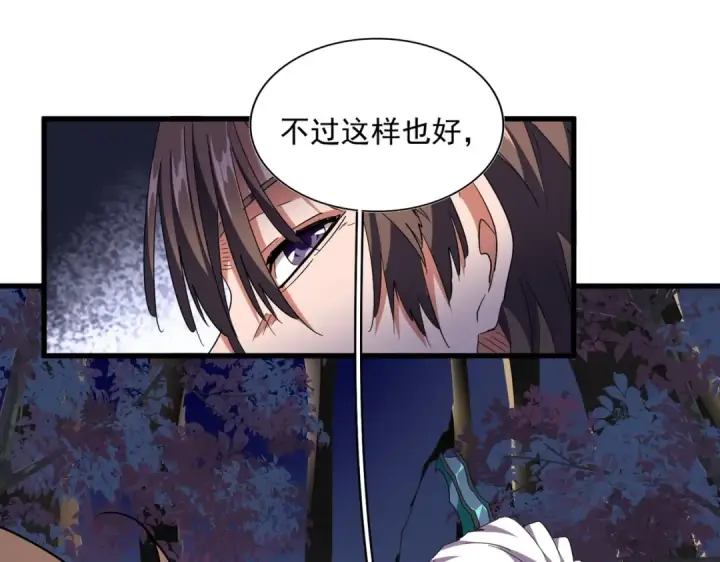 漫画《魔皇大管家》第256话 虚假的天玄境第3张图