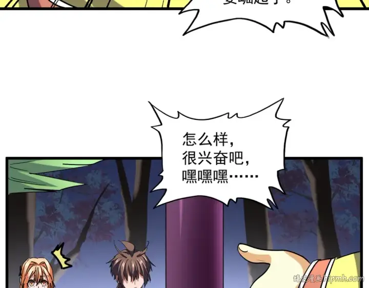 漫画《魔皇大管家》第256话 虚假的天玄境第32张图