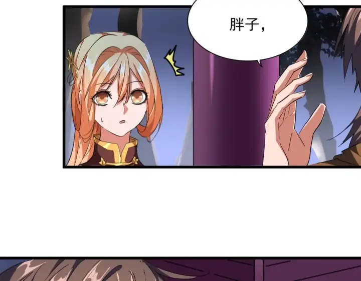 漫画《魔皇大管家》第256话 虚假的天玄境第35张图