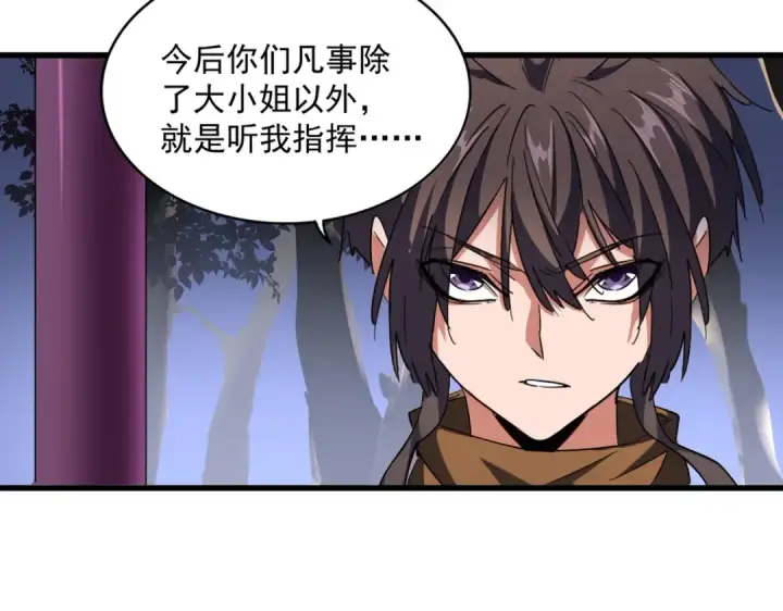 漫画《魔皇大管家》第256话 虚假的天玄境第45张图