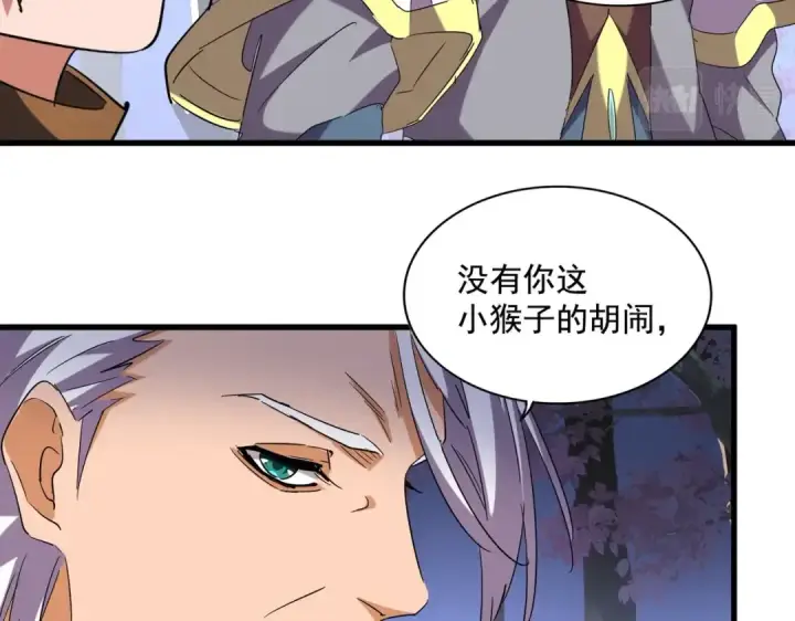漫画《魔皇大管家》第256话 虚假的天玄境第5张图