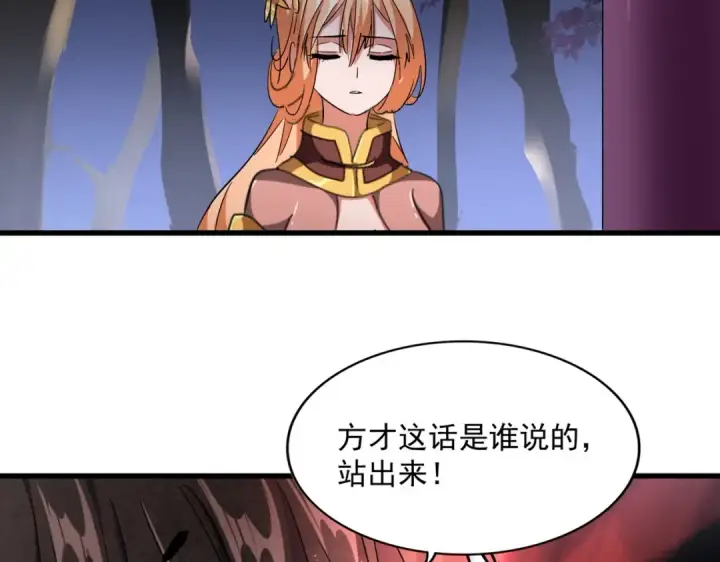 漫画《魔皇大管家》第256话 虚假的天玄境第51张图