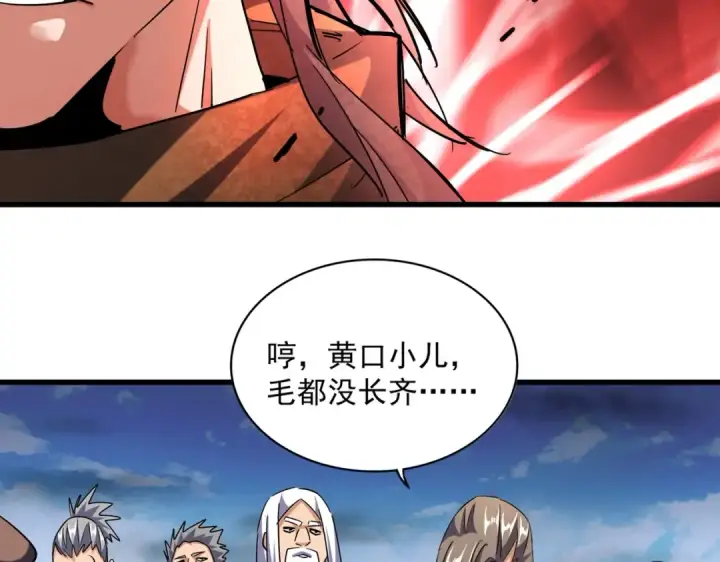 漫画《魔皇大管家》第256话 虚假的天玄境第53张图