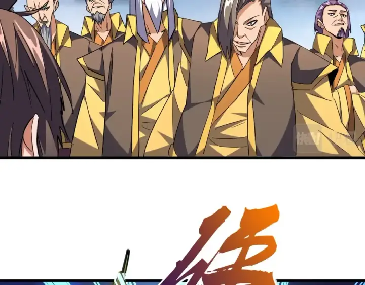 漫画《魔皇大管家》第256话 虚假的天玄境第54张图
