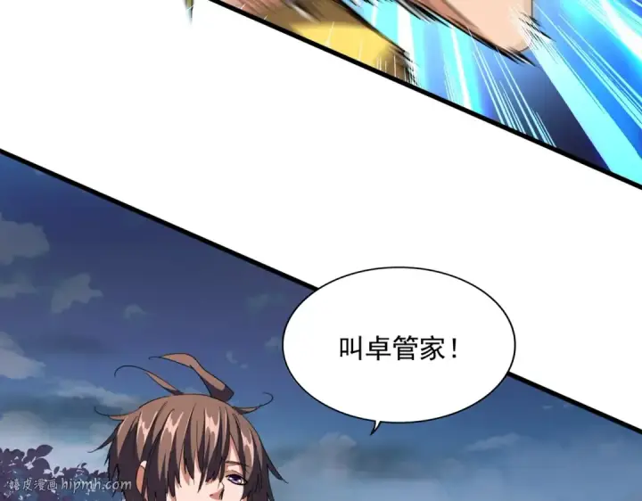 漫画《魔皇大管家》第256话 虚假的天玄境第56张图