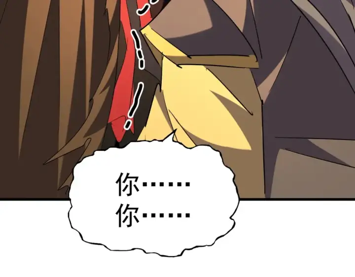 漫画《魔皇大管家》第256话 虚假的天玄境第58张图