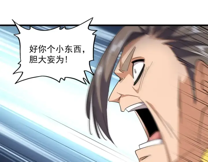 漫画《魔皇大管家》第256话 虚假的天玄境第60张图