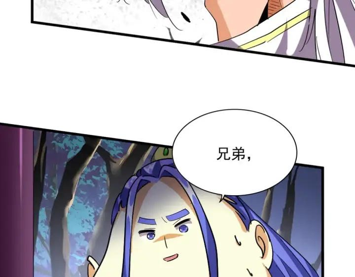 漫画《魔皇大管家》第256话 虚假的天玄境第70张图