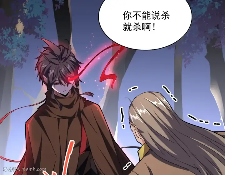 漫画《魔皇大管家》第256话 虚假的天玄境第72张图