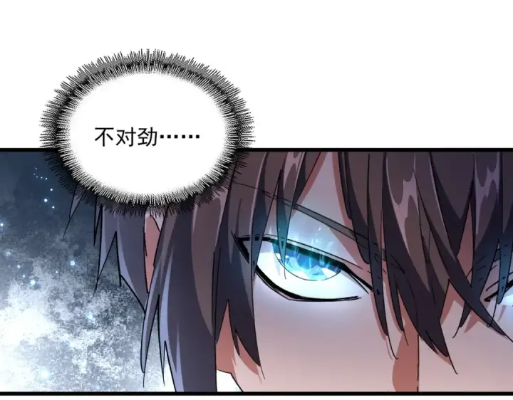 漫画《魔皇大管家》第256话 虚假的天玄境第76张图