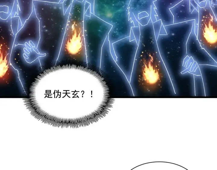漫画《魔皇大管家》第256话 虚假的天玄境第78张图