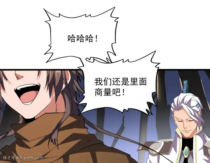 漫画《魔皇大管家》第256话 虚假的天玄境第8张图