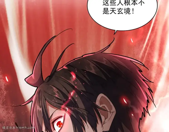 漫画《魔皇大管家》第256话 虚假的天玄境第80张图