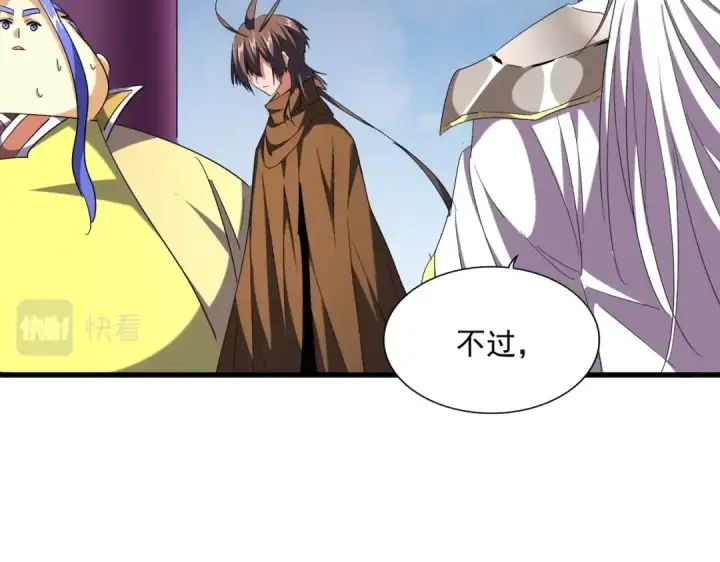 漫画《魔皇大管家》第256话 虚假的天玄境第97张图