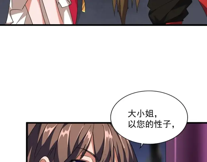 漫画《魔皇大管家》第257话 百家争鸣第101张图