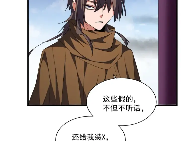 漫画《魔皇大管家》第257话 百家争鸣第15张图