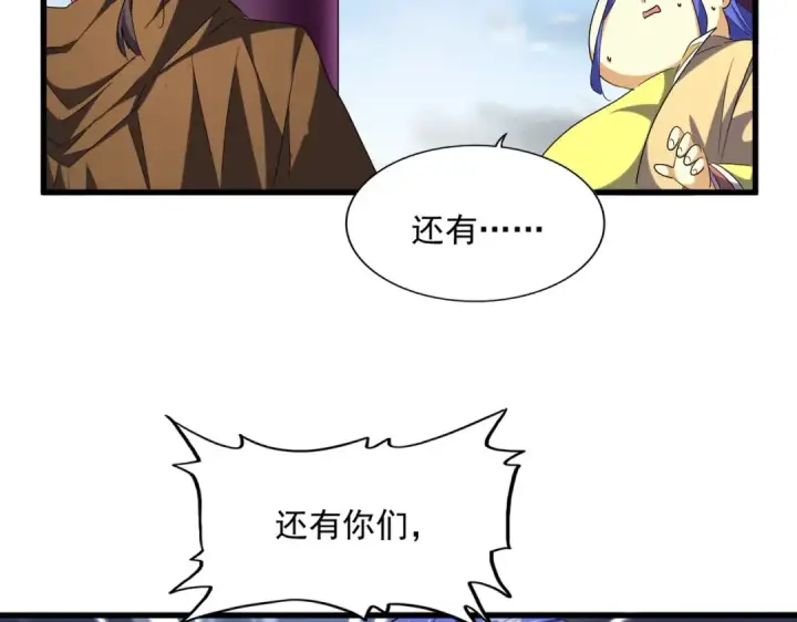 漫画《魔皇大管家》第257话 百家争鸣第18张图