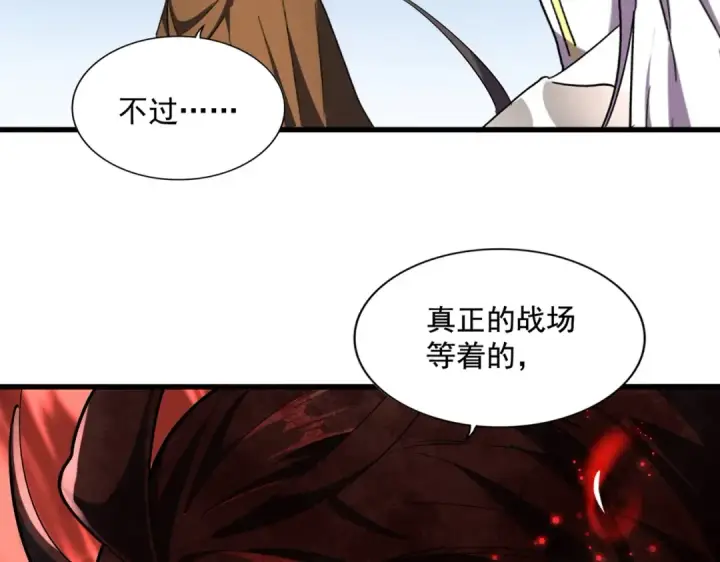 漫画《魔皇大管家》第257话 百家争鸣第2张图
