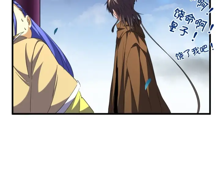 漫画《魔皇大管家》第257话 百家争鸣第23张图