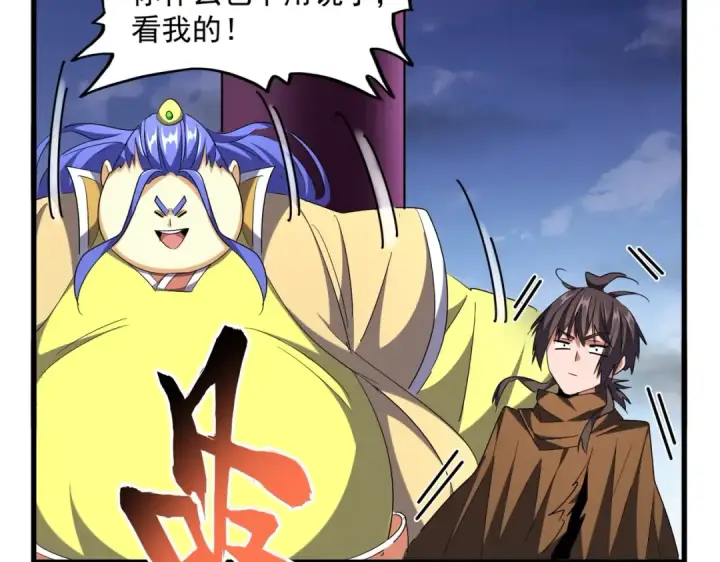 漫画《魔皇大管家》第257话 百家争鸣第26张图