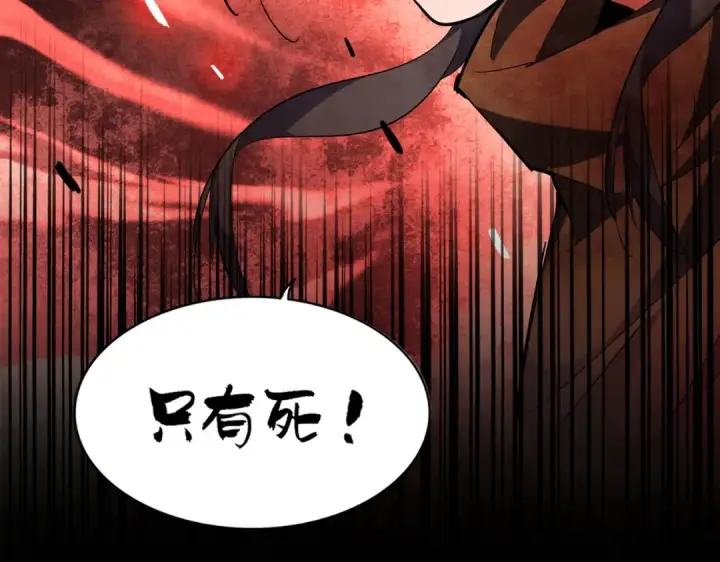 漫画《魔皇大管家》第257话 百家争鸣第4张图