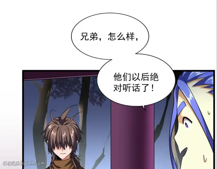 漫画《魔皇大管家》第257话 百家争鸣第40张图