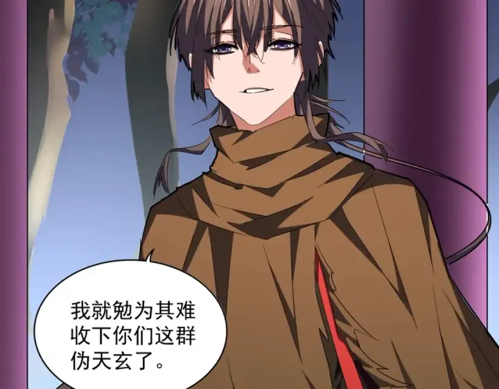 漫画《魔皇大管家》第257话 百家争鸣第42张图