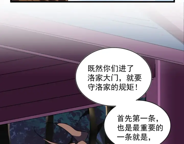 漫画《魔皇大管家》第257话 百家争鸣第45张图
