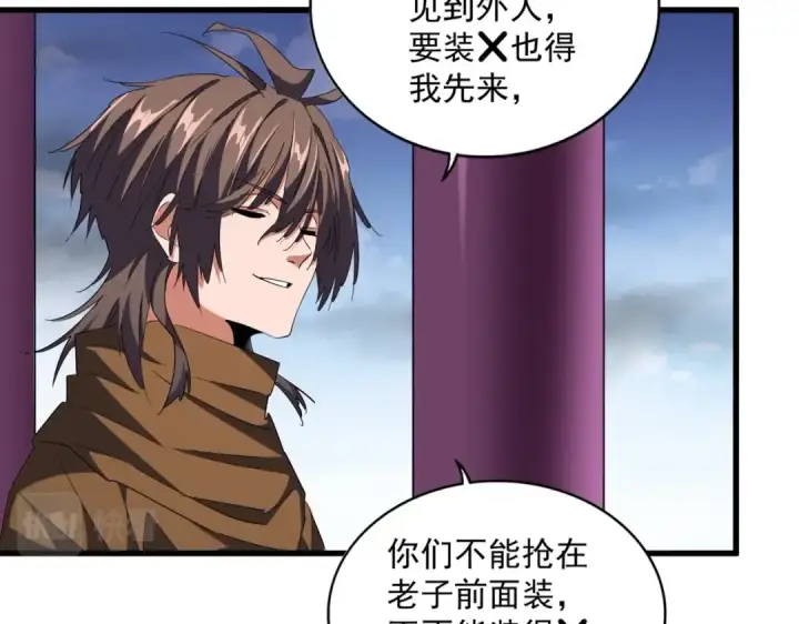 漫画《魔皇大管家》第257话 百家争鸣第51张图