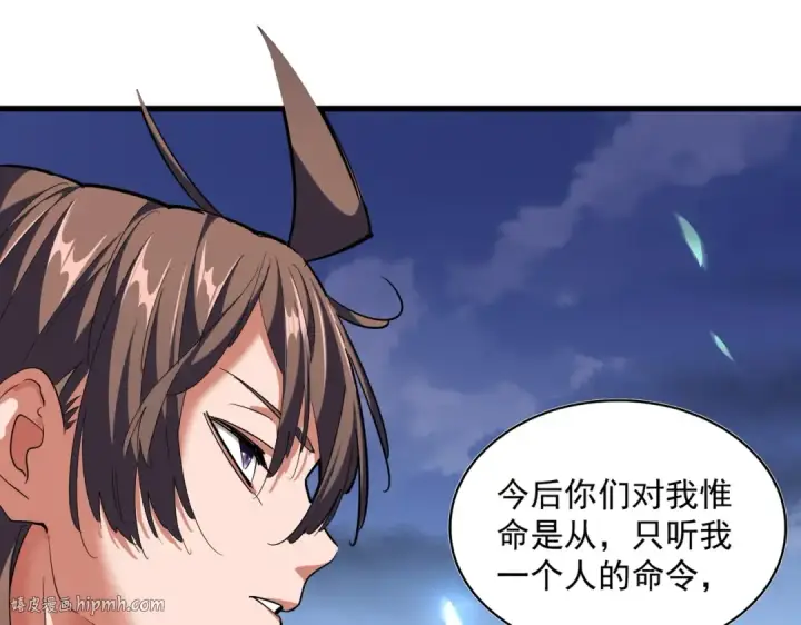 漫画《魔皇大管家》第257话 百家争鸣第56张图